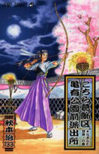 画像をギャラリービューアに読み込む, こちら葛飾区亀有公園前派出所　１３３ 秋本　治　著 ｱｷﾓﾄｵｻﾑ 集英社 集英社 :9784088733647

