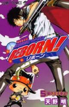 画像をギャラリービューアに読み込む, 天野明 / 家庭教師ヒットマンＲＥＢＯＲＮ！５ :9784088738314
