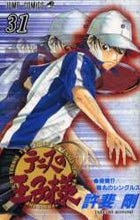 画像をギャラリービューアに読み込む, 許斐剛 / テニスの王子様３１
