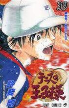 画像をギャラリービューアに読み込む, ＃許斐 剛 ＃テニスの王子様　　３９ : コノミタケシ : Prince of Tennis 39 : Konomitakeshi : 9784088743967
