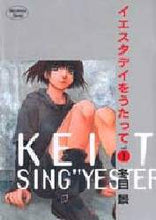 画像をギャラリービューアに読み込む, ＃冬目　景 ＃イエスタデイをうたって　　　１ ﾄｳﾒｹｲ :9784088757711
