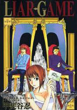 画像をギャラリービューアに読み込む, 甲斐谷忍 / ＬＩＡＲＧＡＭＥ５
