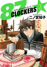 画像をギャラリービューアに読み込む, ＃二ノ宮　知子　著 ＃８７ＣＬＯＣＫＥＲＳ　　　２ ﾆﾉﾐﾔﾄﾓｺ :9784088794532
