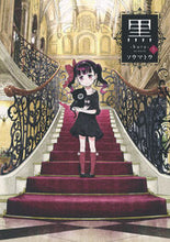 画像をギャラリービューアに読み込む, #ソウマトウ #黒－ｋｕｒｏ－１
