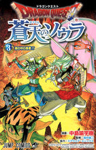 画像をギャラリービューアに読み込む, #中島諭宇樹 #ドラゴンクエスト蒼天のソウラ３
