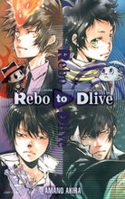 画像をギャラリービューアに読み込む, ＃天野　明　著 ＃Ｒｅｂｏ　ｔｏ　Ｄｌｉｖｅ　天野明キャラ ｱﾏﾉｱｷﾗ :9784088801230
