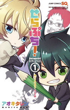 画像をギャラリービューアに読み込む, ＃アオキ　タレン　著 ＃せらぷち！　終わりのセラフ４コマ編　１ ｱｵｷﾀﾚﾝ :9784088805139
