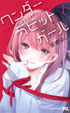 Load image into Gallery viewer, #YuiHirose #WonderRabbitGirl1
