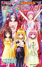 Load image into Gallery viewer, #KentaroYabuki #ElectionBOOKToLoveRuQueens
