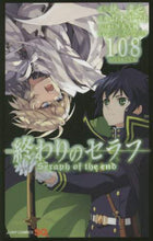 画像をギャラリービューアに読み込む, 山本ヤマト / 終わりのセラフＴＶアニメ公式ファンブック
