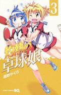 #朝野やぐら #灼熱の卓球娘３