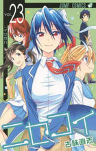 画像をギャラリービューアに読み込む, 古味直志 / ニセコイ２３ :9784088807171
