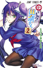 画像をギャラリービューアに読み込む, #ミウラタダヒロ #ゆらぎ荘の幽奈さん２
