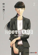 画像をギャラリービューアに読み込む, ＃中川　海二　著 ＃ＲＯＵＴＥ　ＥＮＤ　　　２ ﾅｶｶﾞﾜｶｲｼﾞ :9784088811598
