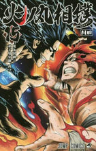 画像をギャラリービューアに読み込む, 川田 / 火ノ丸相撲１５ :9784088811765
