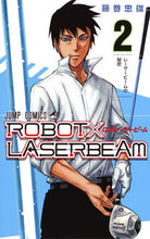 Load image into Gallery viewer, #TadatoshiFujimaki #ROBOTxLASERBEAM2

