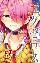 画像をギャラリービューアに読み込む, ＃きただ　りょうま　著 ＃ド級編隊エグゼロス　　　２ ｷﾀﾀﾞﾘﾖｳﾏ :9784088812960
