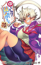 画像をギャラリービューアに読み込む, #ミウラタダヒロ #ゆらぎ荘の幽奈さん１０ :9784088813547
