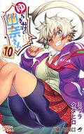 #ミウラタダヒロ #ゆらぎ荘の幽奈さん１０ :9784088813547