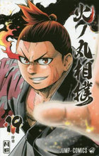 画像をギャラリービューアに読み込む, 川田 / 火ノ丸相撲１９
