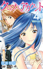 Load image into Gallery viewer, #DateTsunehiro #CrossAccount4
