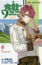 画像をギャラリービューアに読み込む, 昭時大紀 / 食戟のソーマＬ’ｅｔｏｉｌｅ－エト６
