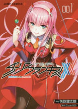Load image into Gallery viewer, ＃矢吹 健太朗 ＃ダーリン・イン・ザ・フランキス　　　１ : ヤブキケンタロウ : Darling in the Franxx 1 : Kentaro Yabuki : 9784088814544
