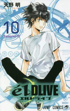 画像をギャラリービューアに読み込む, 天野明 / エルドライブｅｌＤＬＩＶＥ１０

