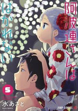 画像をギャラリービューアに読み込む, #水あさと #阿波連さんははかれない５
