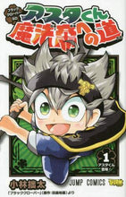 画像をギャラリービューアに読み込む, 小林拙太 / アスタくん魔法帝への道ブラッククロ１

