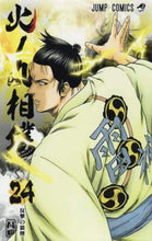 画像をギャラリービューアに読み込む, 川田 / 火ノ丸相撲２４
