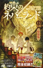 画像をギャラリービューアに読み込む, ＃出水　ぽすか　画 ＃特装版　約束のネバーランド　　１３ ﾃﾞﾐｽﾞﾎﾟｽｶ :9784088817873
