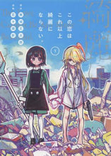 画像をギャラリービューアに読み込む, 百々瀬新 / この恋はこれ以上綺麗にならない。１
