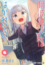 画像をギャラリービューアに読み込む, #水あさと #阿波連さんははかれない６
