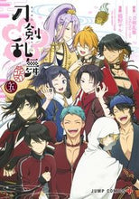 画像をギャラリービューアに読み込む, #橋野サル #刀剣乱舞－花丸－５
