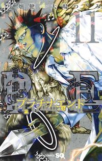 ＃小畑　健　画 ＃プラチナエンド　　１１ ｵﾊﾞﾀﾀｹｼ :9784088818870