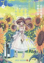 画像をギャラリービューアに読み込む, ＃百々瀬　新　画 ＃この恋はこれ以上綺麗にならない。　　　２ ﾓﾓｾｱﾗﾀ | Momosearata This love can't get any more beautiful. 2 :9784088820408
