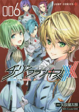 画像をギャラリービューアに読み込む, 矢吹健太朗 / ダーリン・イン・ザ・フランキス６
