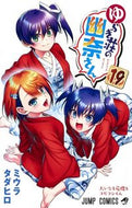 #ミウラタダヒロ #ゆらぎ荘の幽奈さん１９