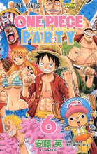 画像をギャラリービューアに読み込む, ワンピースパーティー　　　６ 安藤　英　画 ｱﾝﾄﾞｳｴｲ 集英社 集英社 :9784088821559
