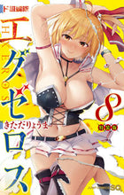 Load image into Gallery viewer, #RyomaKitada #DokiDokiSquadExeros8SpecialEdition
