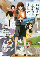 画像をギャラリービューアに読み込む, 桜井みわ / お迎えに上がりました。国土交通省国１
