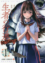 Load image into Gallery viewer, 佐藤祐紀 / 生者の行進Ｒｅｖｅｎｇｅ１
