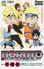 Load image into Gallery viewer, TAIRA KENJI / BORUTO -Naruto Next Generations- SAIKYO 3
