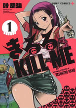 画像をギャラリービューアに読み込む, 叶恭弘 / きるるＫＩＬＬＭＥ１
