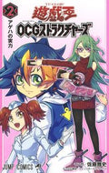 遊☆戯☆王ＯＣＧストラクチャーズ　　　２ 佐藤　雅史　画 ｻﾄｳﾏｻｼ 集英社 集英社 :9784088824130