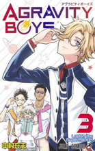 画像をギャラリービューアに読み込む, 中村充志 / ＡＧＲＡＶＩＴＹＢＯＹＳ３ :9784088824215
