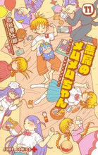 画像をギャラリービューアに読み込む, #四谷啓太郎 #悪魔のメムメムちゃん１１
