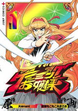 画像をギャラリービューアに読み込む, #吉緒もこもこ丸まさお #ゲーミングお嬢様１
