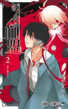 画像をギャラリービューアに読み込む, かかずかず / ぼくらの血盟２
